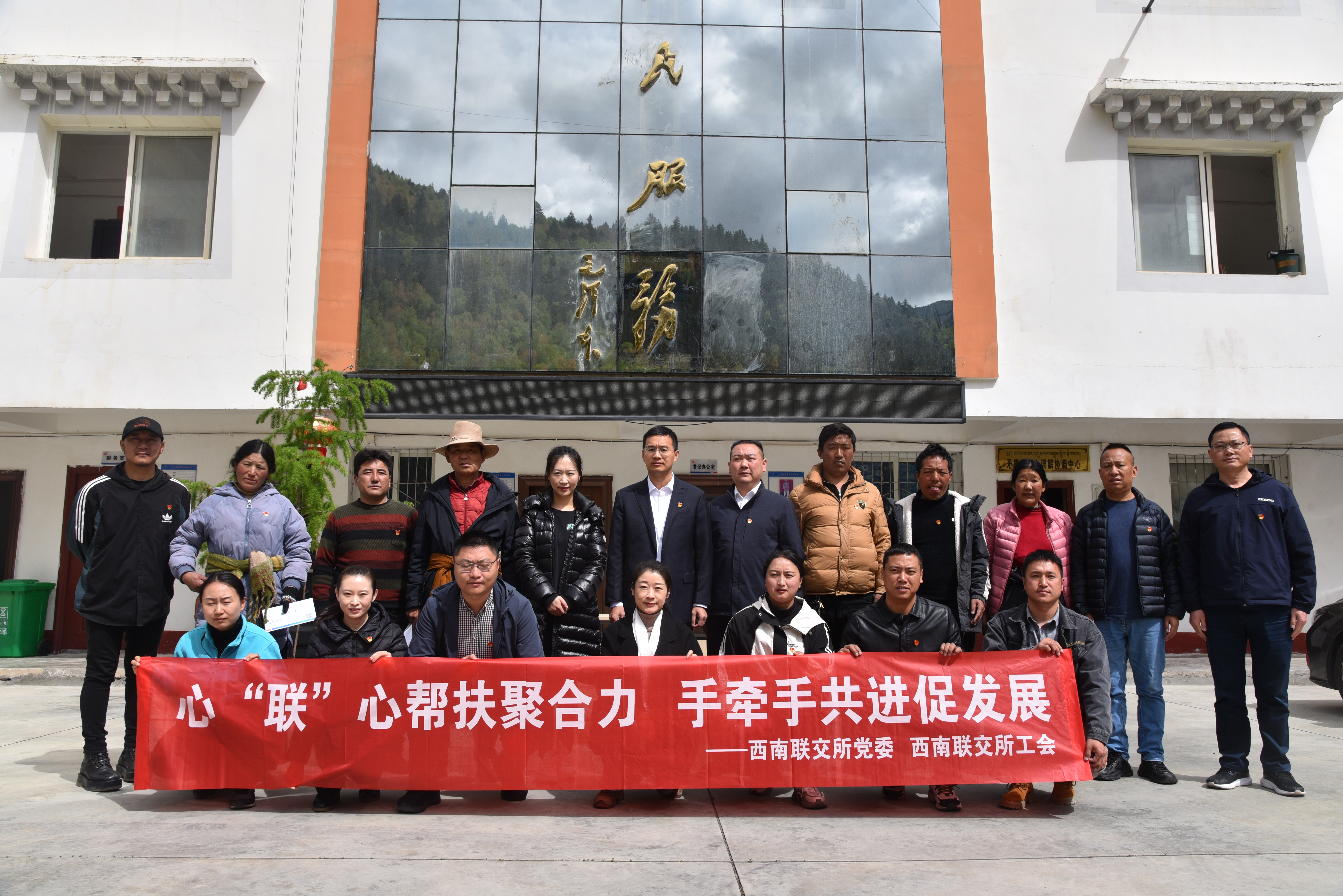 下屬企業(yè)積極開展結對幫扶